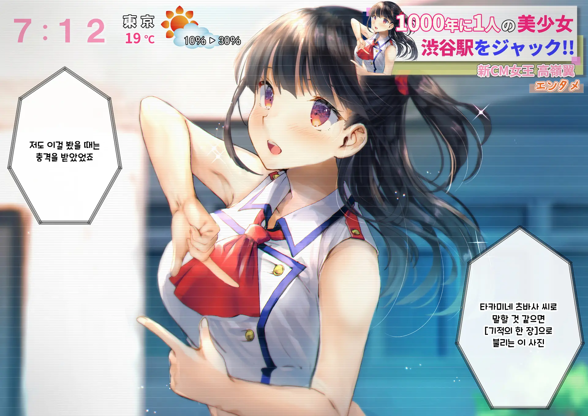 Boku O Niku Vibe Ni Shiteiru No Wa 1000-Nen Ni 1-Ri No Idol Deshita
